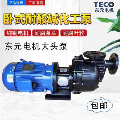 胜川宝东元电机大头自吸泵加药输送电动马肚泵CM-50052NBH-CCH-LT