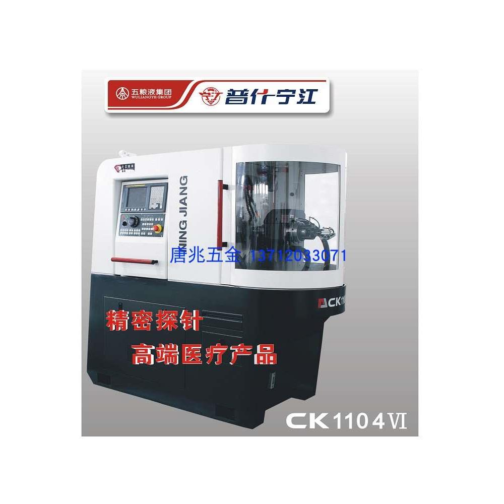 厂家直销CK114# 117#1104#普什宁江机床数控精密单轴纵切自动车床