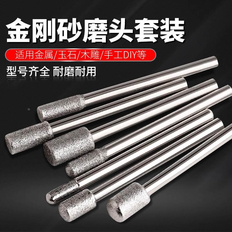 3mm柄金刚石磨头金刚砂打磨头翡翠玉石去皮雕刻钻金属电动内磨头