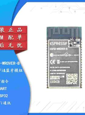 原装正品 ESP32-WROVER-B 双核WiFi&蓝牙MCU模组物联网无线模