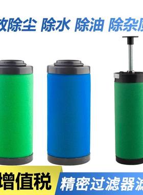 螺杆空压机精密过滤器滤芯Q015压缩空气P024干燥除尘S035气泵C060