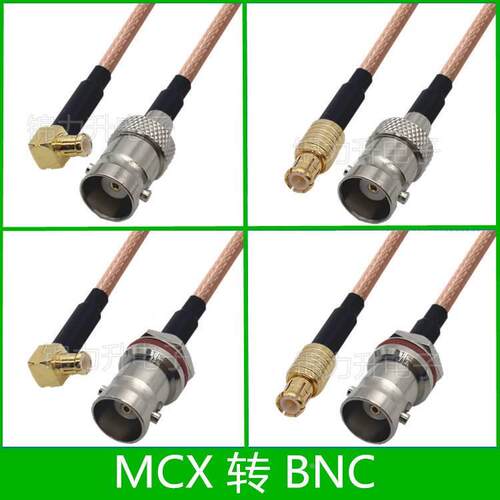MCX转BNC母头连接线Q9母转接线RF射频线同轴线MCX公头延长线跳线
