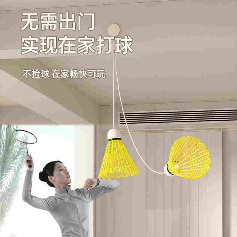 线吸盘羽毛球训练器单人回弹自打室内神器一个人在家打的球拍自动