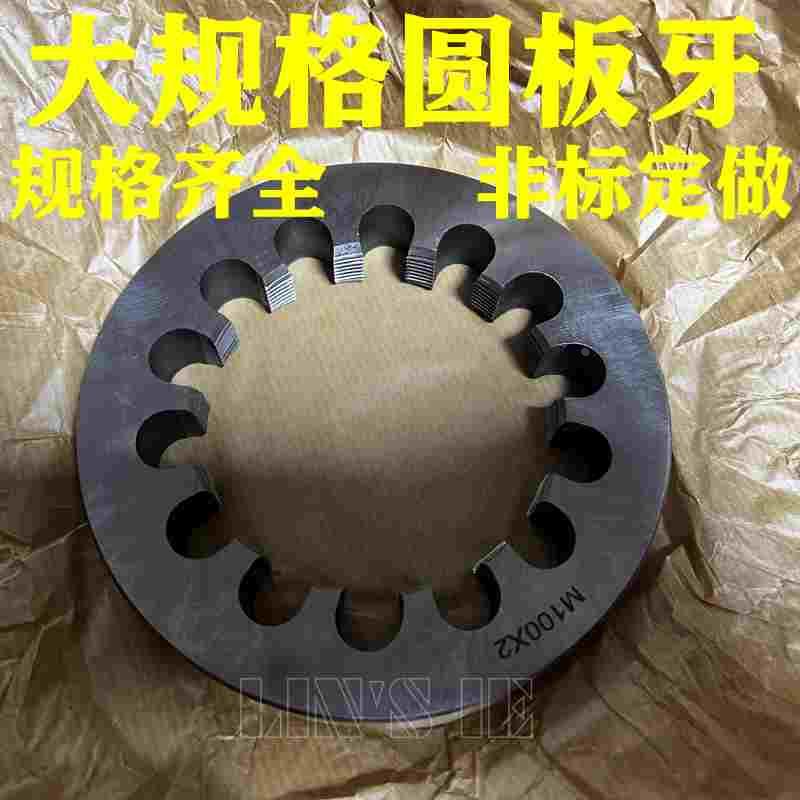 圆板牙手动非标螺纹套丝细牙大规格M45M48M56M58M60M64M68M72M76