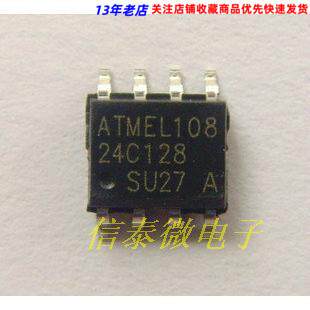 AT24C128N AT24C128AN-10SU-2.7贴片SOP-8 存储器IC 全新进口原装