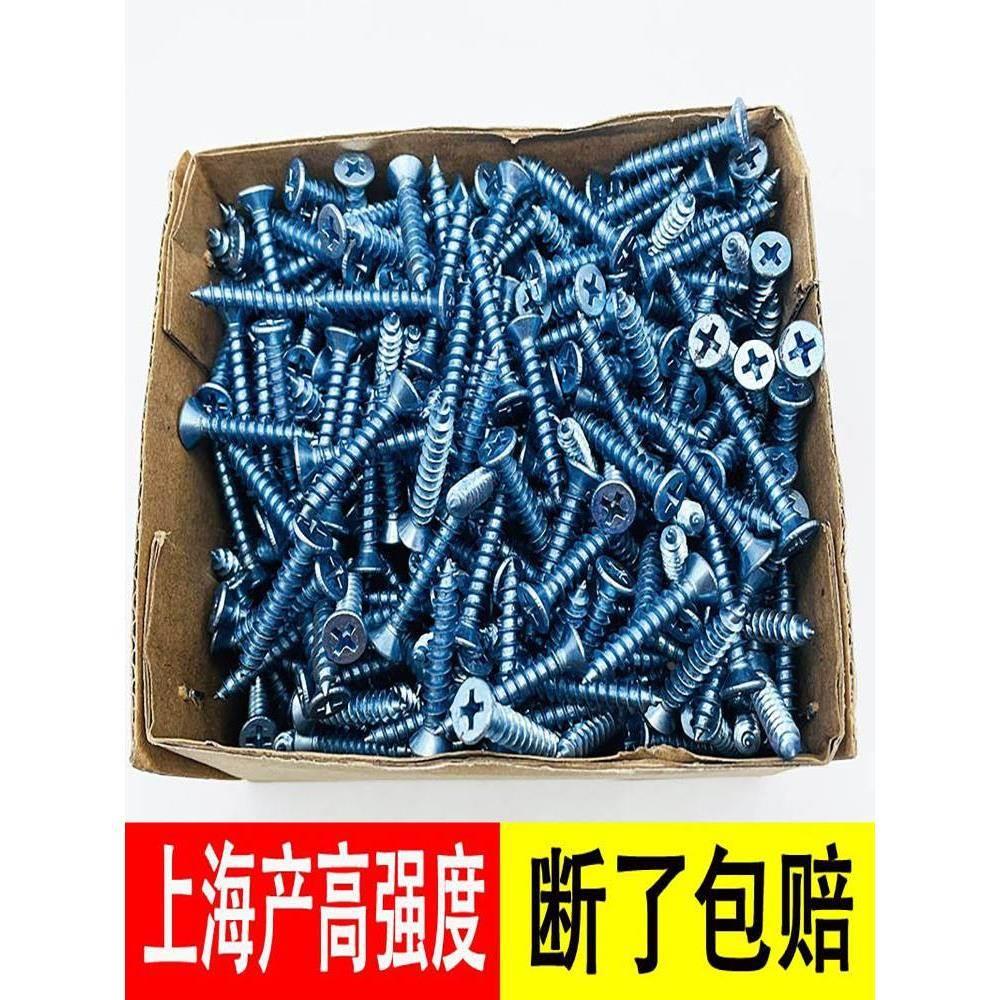 高强度加硬镀锌蓝白十字沉头自攻螺丝钉M3平头木螺丝钉M4M5M6包邮
