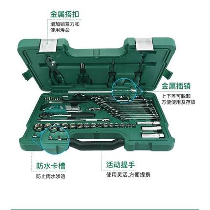 新款 59件快修店专用组套 09509 汽修工具