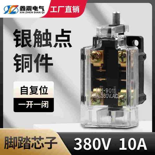 限位行程开关KH-9011微动开关脚踏芯子YDT1-15-16银触点脚踩开关