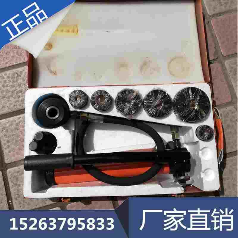 SYK-8液压开孔器 配电箱液压开孔器 电表箱开孔器 桥梁开孔器厂家