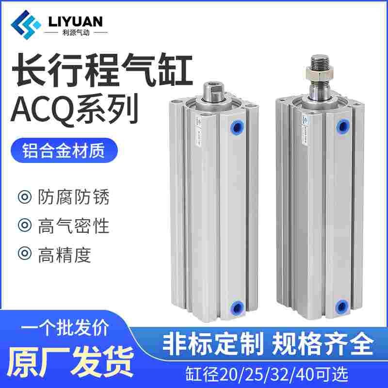 薄型气缸外牙ACQ25/32*50/63/80/100*125-150-200-S-B长行程带磁