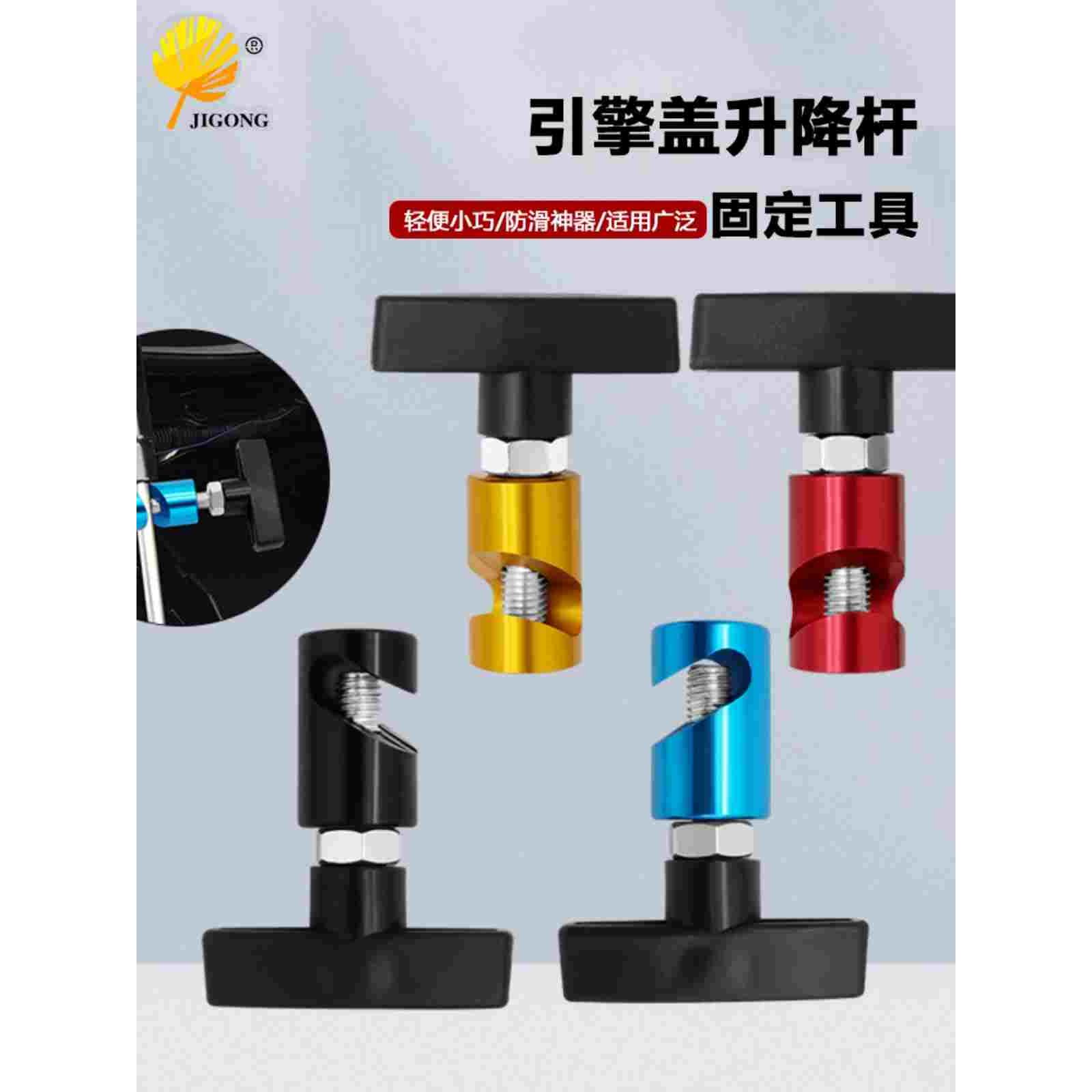 升降杆彩色防夹器 汽车引擎机盖支撑杆 后备箱气压杆防滑固定工具