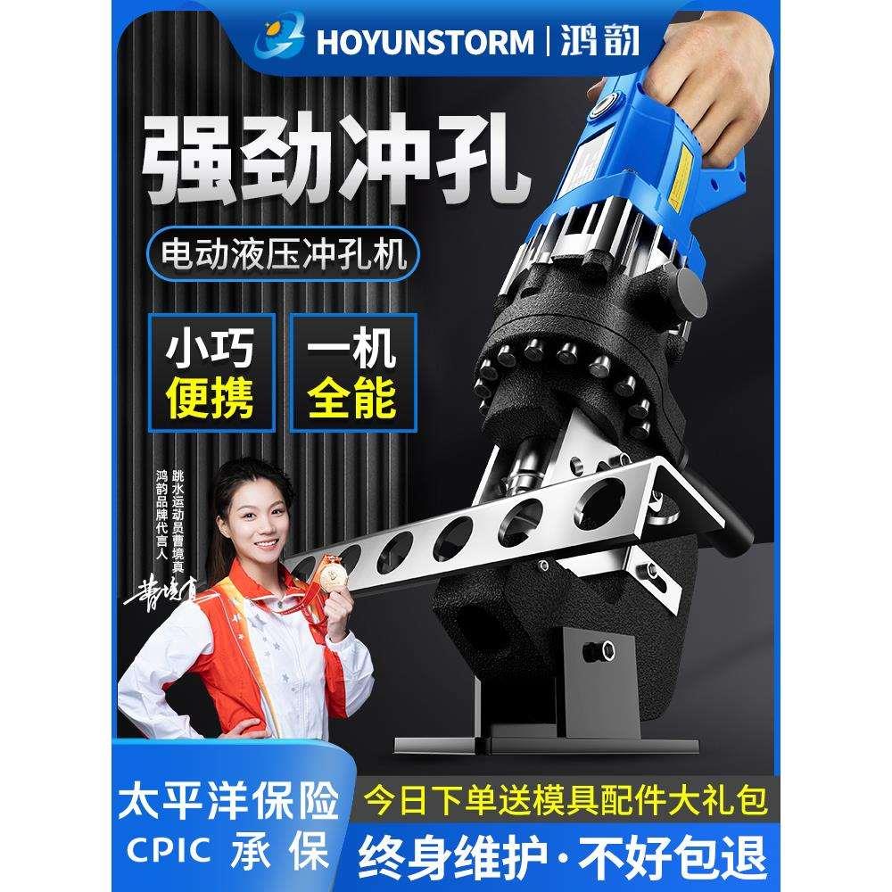 电动液压冲孔机角铁角钢冲孔器手提式小型槽钢不锈钢光伏开孔神器