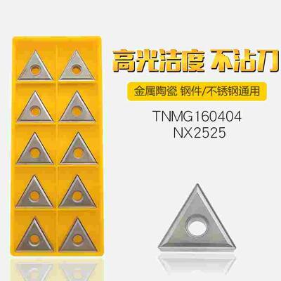 TNMG160404/160408金属陶瓷NX2525三角外圆数控刀片高光洁度刀粒