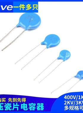 400V/1/2/3KV高压瓷片电容101 471 102 221 222 472M152K332 22PF