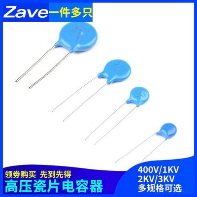 400V/1/2/3KV高压瓷片电容101 471 102 221 222 472M152K332 22PF