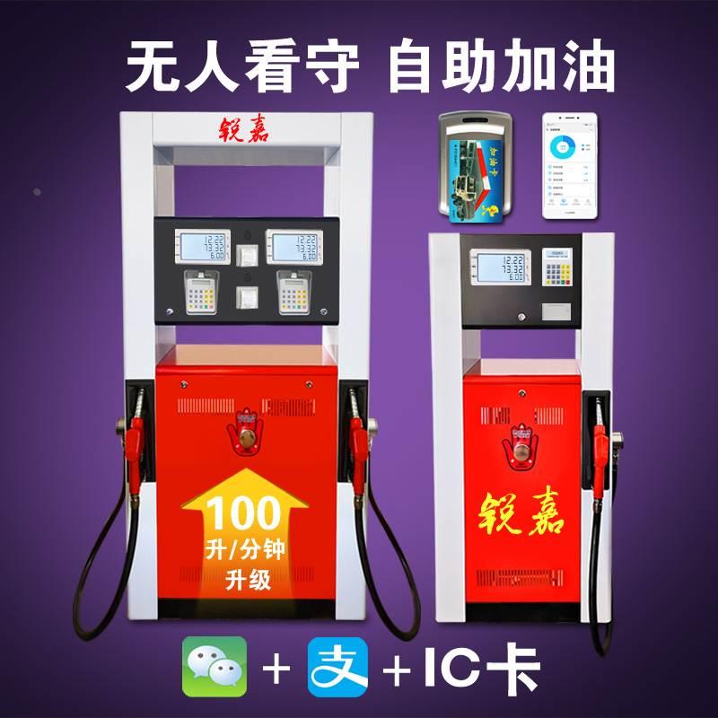 柴油加油机220V 全自动 加油站防爆大流量IC卡汽油抽油泵加油设备