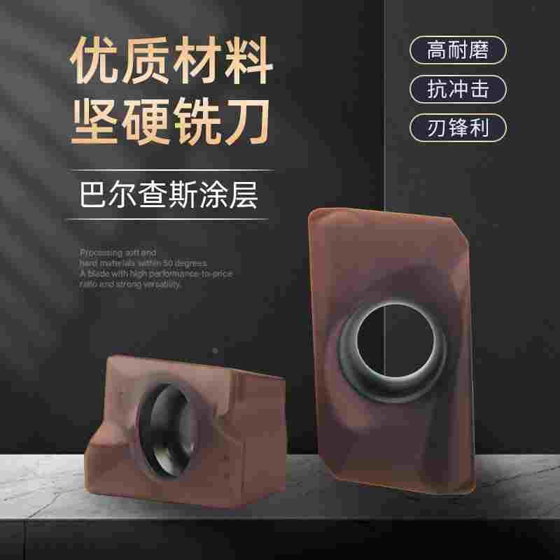 淬火合金数控铣刀片APMT1135/1604 R5圆刀粒R6圆刀片杜龙铣刀刀片