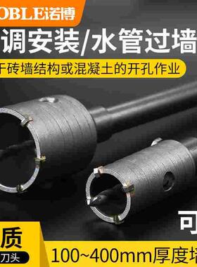 墙壁开孔器 电锤钻头空调打孔混凝土水泥扩孔器连接杆水钻机钻头