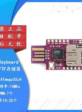 【集芯电子】虚拟键盘 USB Keyboard/Badusb/TF存储器/ATMEGA32U4