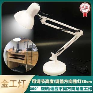 金工桌台灯微镶灯首饰加工白色拐臂伸缩灯夹式折叠台灯阅读照明灯