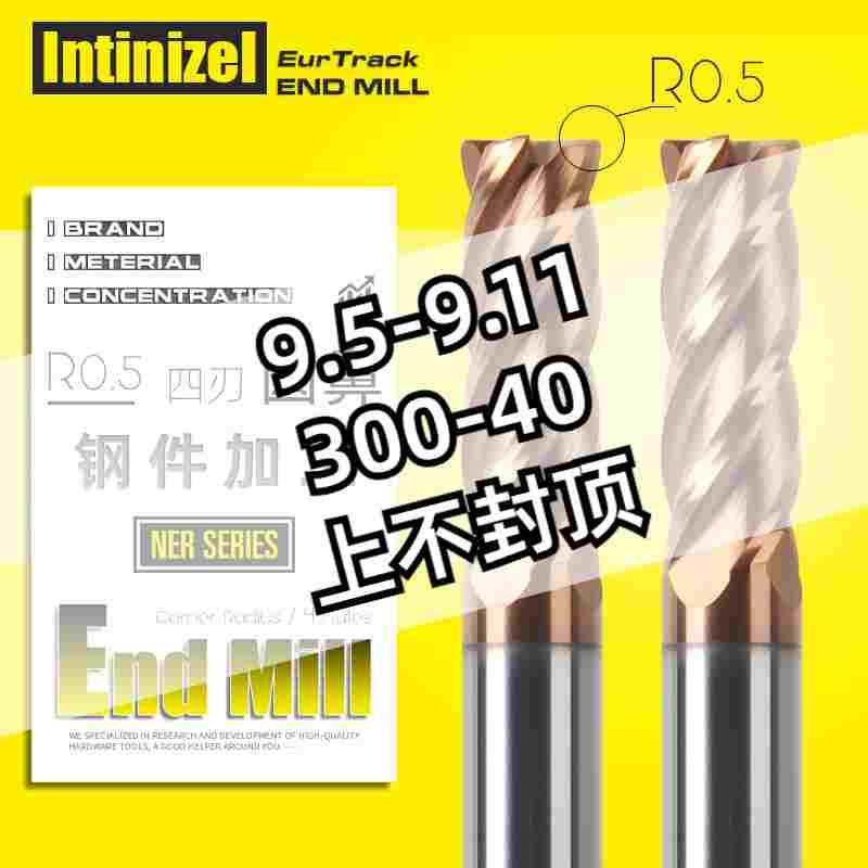 r0.5英佐NER4刃钨钢铣刀58度圆鼻刀R角刀四刃涂层合金数控立铣刀