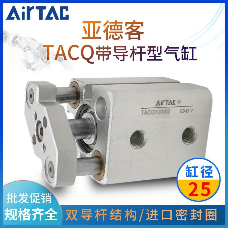 亚德客气动带磁超薄气缸带导杆TACQ25X5X10X15X20X25X30X35X4050S