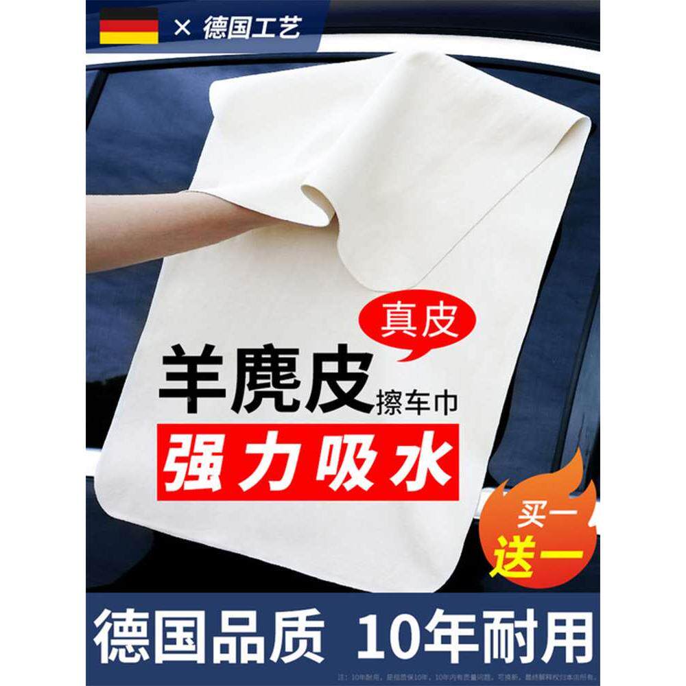 鹿皮擦车巾麂皮洗车毛巾专用巾车用不留水印擦玻璃鸡皮加厚吸水
