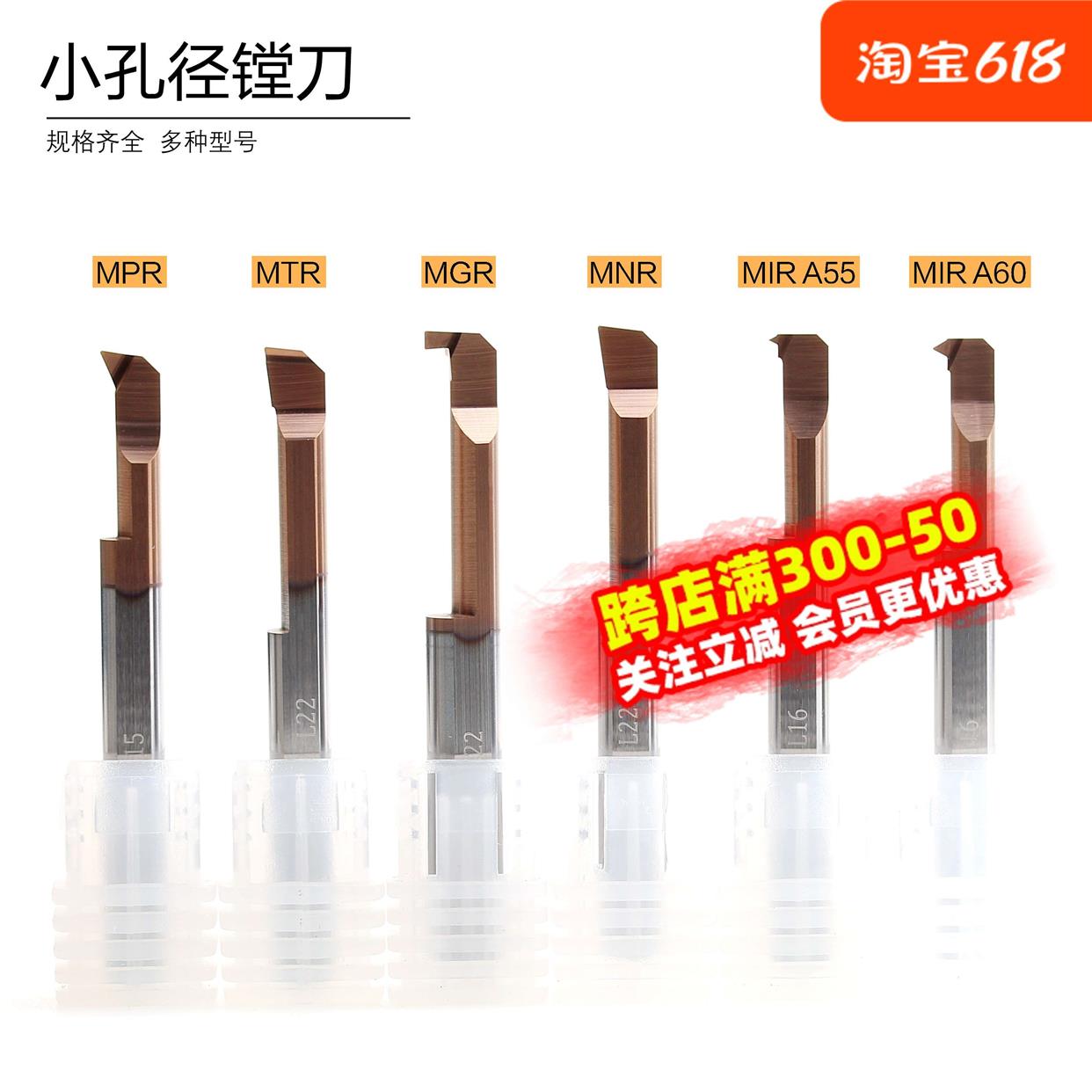 戴斯卡小孔径镗孔刀MTR/MPR/MIR/MGR/MNR4钨钢防震微型内孔小镗刀