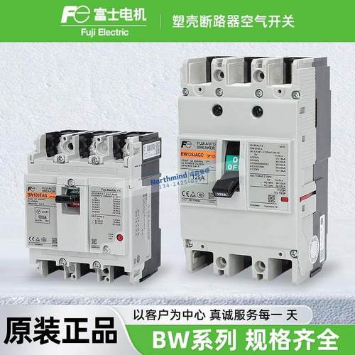 富士2P塑壳断路器BW32AAG 3P空气开关BW100EAG EW63EAG EW250EAGC