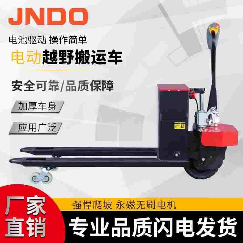 液压电动叉车2t3t电推车装卸搬运车工地仓库全电动托盘车地牛现货,床上用品,被套定制,淘宝优惠券,粉丝福利购,淘宝优惠卷