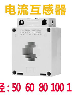 交流 电流互感器BH-0.66-CT 50I 60I 80I 100I 0.5级铜线交流LMK