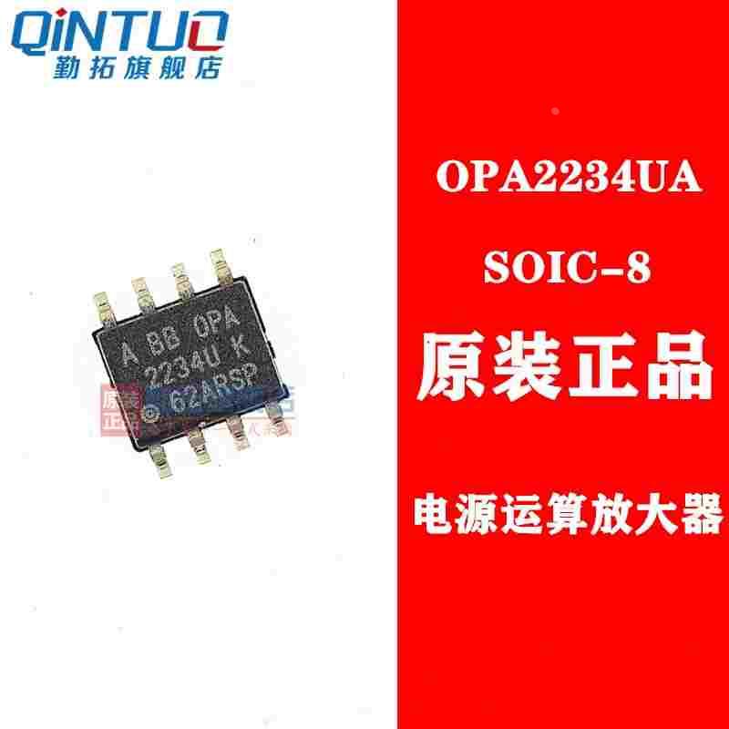 OPA2234UA 精密运算放大器 高精度低噪声运算放大器 SOP8贴片直拍