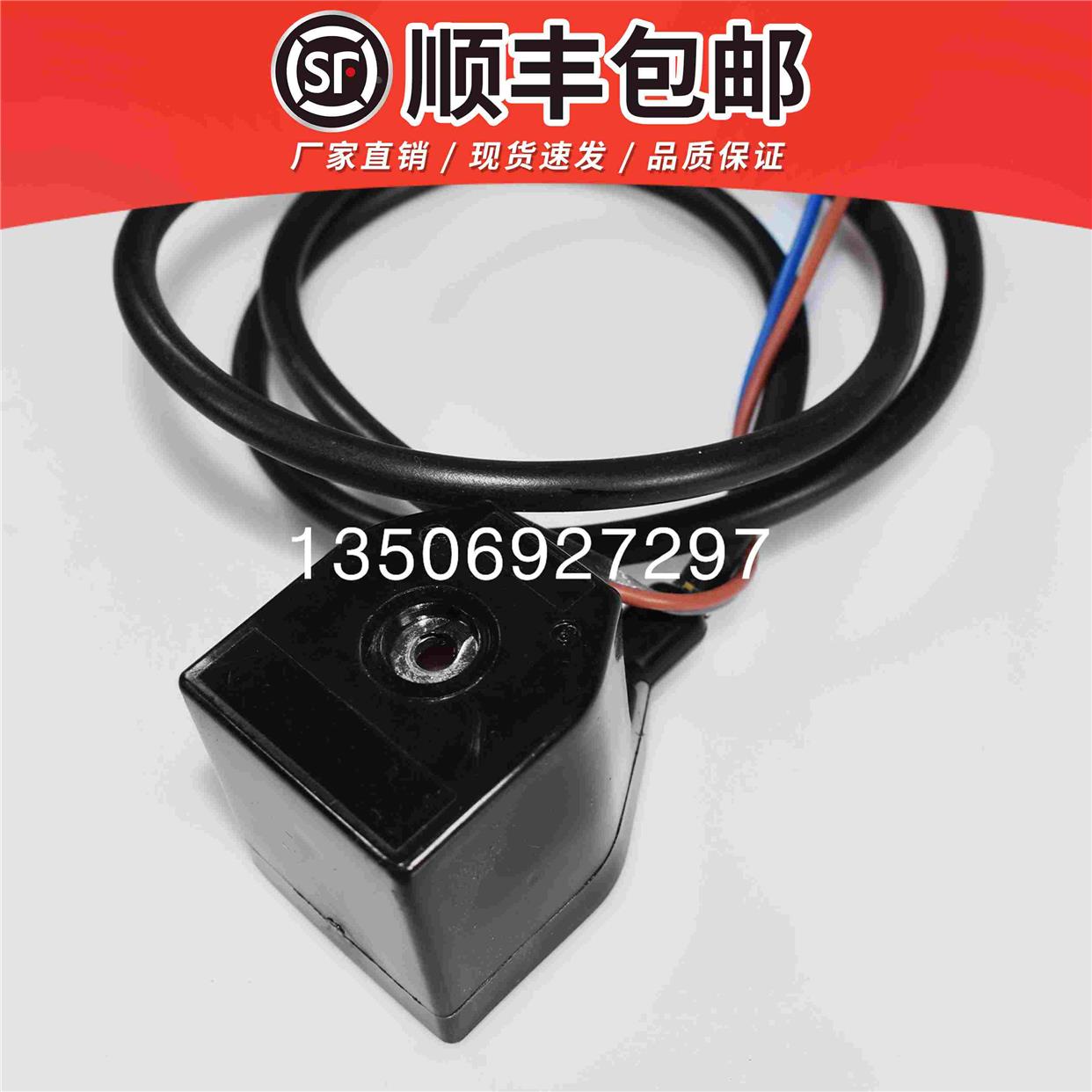 利雅路RL34-44 RL70 RL100 RL130 RL190 RL50分布器线圈P300 P450