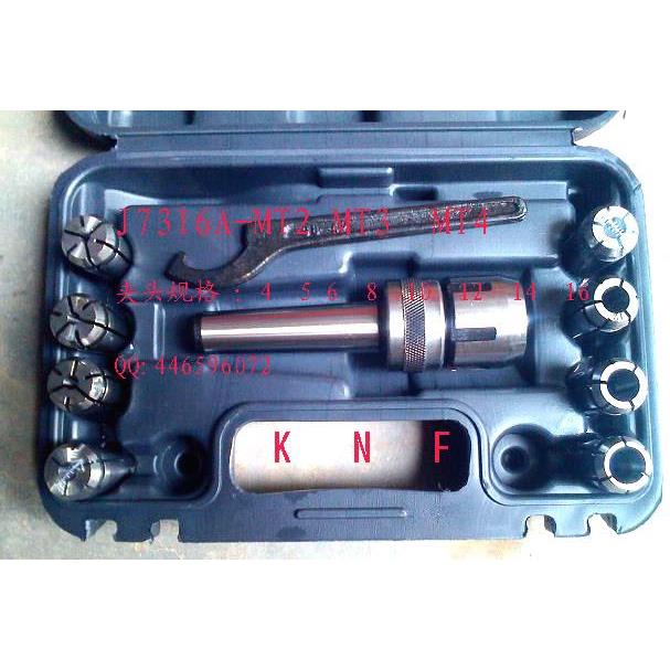 铣夹头J7316A MT2 MT3 MT4