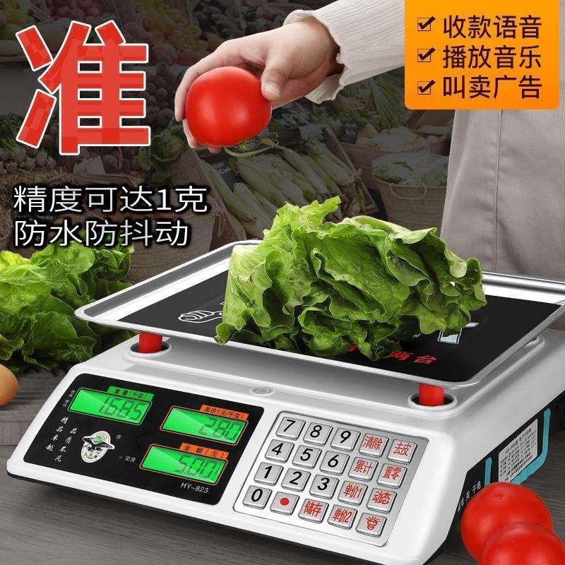 香山30kg电子称商用精准台秤卖菜电子秤蓝牙摆摊小型克秤充电称重