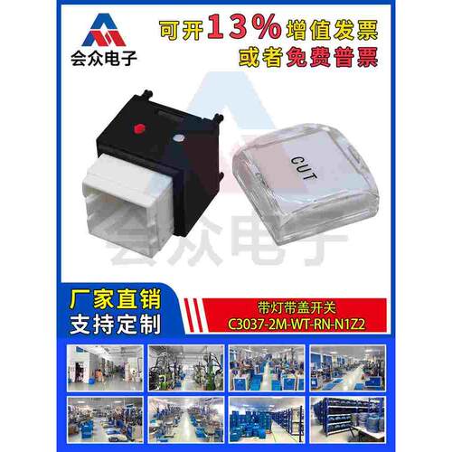 C3037-2M-WT-RN-N1Z2带LED灯配按钮帽按键开关15*15复位点动按钮