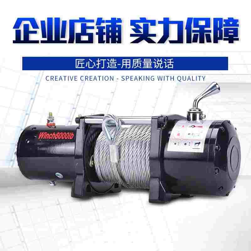 电动绞盘12V 车载小吊机24V电动葫芦提升机越野车自救汽车绞盘吊