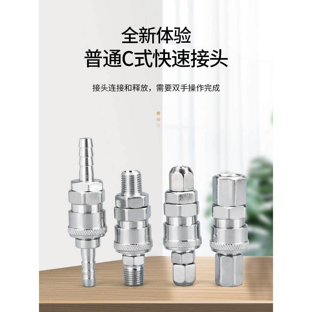 气动工具气枪气管线气泵空压机C式自锁快速直插接头公头母头8毫米,金属材料及制品,金属罐/桶/瓶,淘宝优惠券,粉丝福利购,淘宝优惠卷