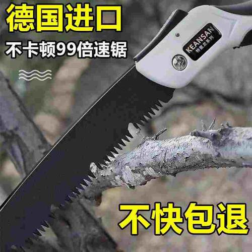 德国进口折叠锯园林锯子手工锯钢锯家用锯大果树快速锯木头神器锯
