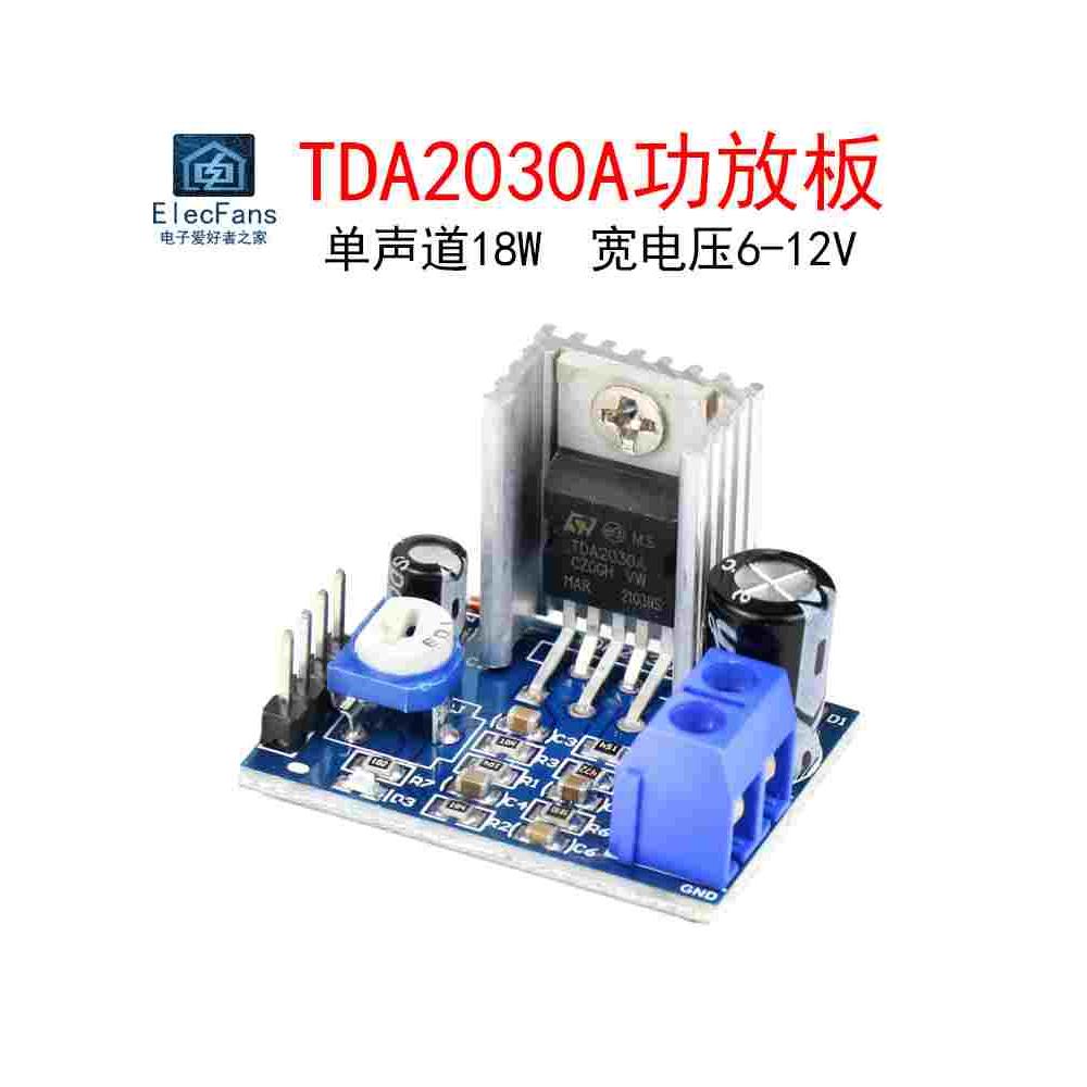 TDA2030A数字功放板模块 18W单声道 音量调节 音频放大器音箱音响