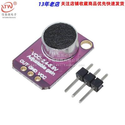 MAX4466声音传感器模块 麦克风前置放大器microphone