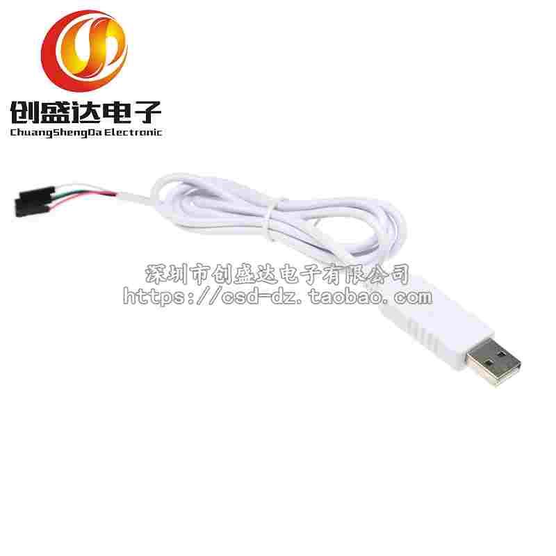 USB转RS485 通讯线下载线数据线 CH340芯片 485转换器USB转串口