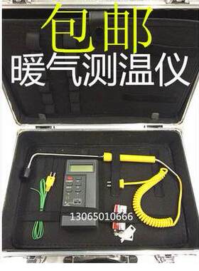 热力公司物业室内暖气专用测温仪温度探头测试仪器快速读数显示
