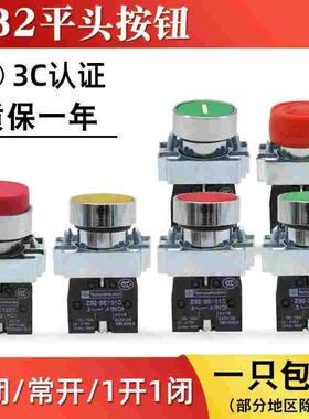 NP2 XB2-BA31/BA42自复位平头按钮开关一常开1常闭凸头带罩点触动
