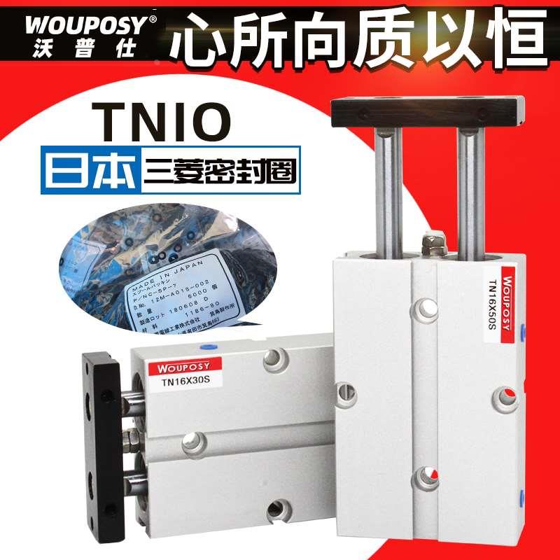 亚德客型TDA10/TN10*10/20/30气动双杆双轴气缸双出小型可调行程