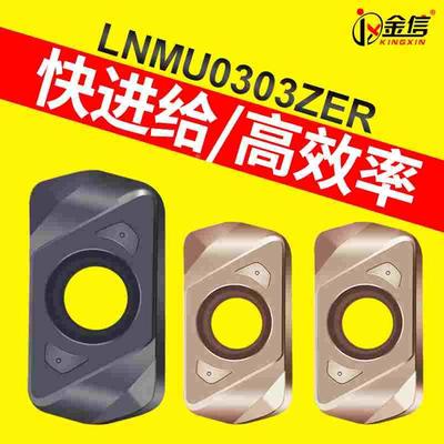 双面快进给刀片LNMU0303高效开粗刀粒铣屑铣刀杆快尽给EXN03R刀盘