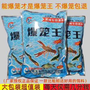新款爆笼王饵料全能通用虾笼渔网子地网饵料抓龙虾黄鳝鱼专用诱饵