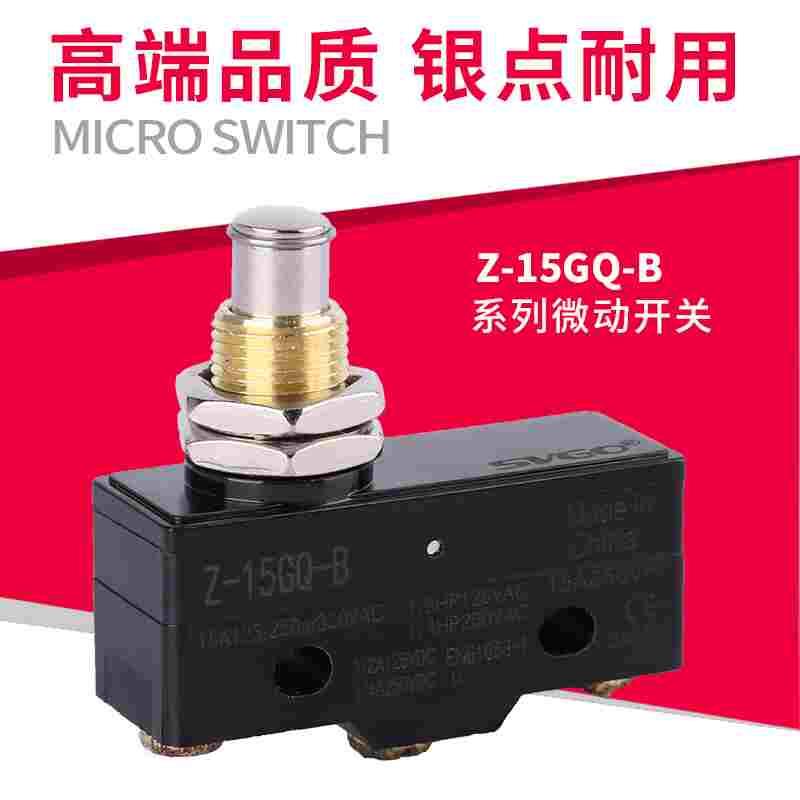 行程开关限位开关微动开关Z-15GQ-B TM-1307 LXW5-11自复位直柱按