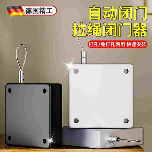 德国门吸闭门器免打孔缓冲关门自动推拉弹簧新型拉绳简易关门神器