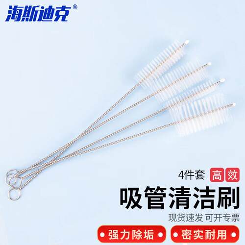 海斯迪克HKCL-79试管刷吸管刷水壶嘴刷清洁刷毛径1cm+1.5cm+2cm+2